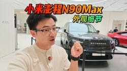 С�����N90Max ����ϸ���ϸ��