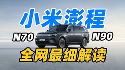 С����� N70 N90 ȫ����ϸ�����С��˼���̫���ˣ�