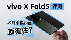 vivo X Fold5⣺ĸܶס