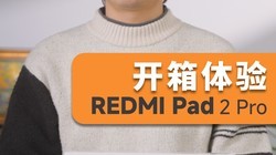 ��ƽ��Ҳ��ѧϰ����REDMI Pad 2 Pro���ȿ���