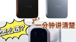 iQOO 15 Ultra��iQOO15��ôѡ��һ���Ӹ��㽲�����