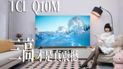 TCL Q10M���飬���걩����SQD-Mini LED������Ԫ�����������£�