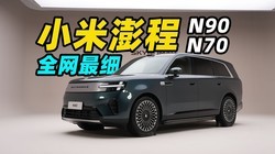 С����� N90 N70 ȫ����ϸ����ƽ�ذ�+��������+��ת���Σ�