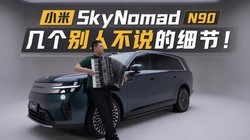 С����� SkyNomad N90 ��̬������⣺��ۡ����Ρ���ȫ�붯��