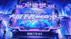 HKC 2026 ChinaJoy���������ߡ�ȼ����Ԫ ��Ļ��