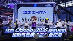 ��̬ChinaJoy2026������Ӱ�����������á�о��ȫ��¼