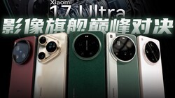 С��17 UltraӰ���콢�۷�Ծ�