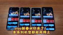 vivo�´�ˮӡ���ˣ���ϵ�л��Ͷ����õ���