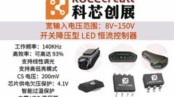 8V~150V ��Ч�ʡ��߾��ȵĽ� ѹ�ʹ��� LED ������������оƬ