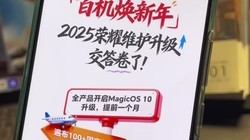 ��ҫ�û��ٿ���MagicOS 10���ģ��������