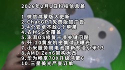 ΢�ź��ɰ�����حChatGPT���ح4����׿����1��ƻ�����Ƽ���Ϣ��