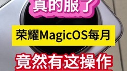 ��ķ��ˣ���ҫMagicOSÿ�¾�Ȼ�����������