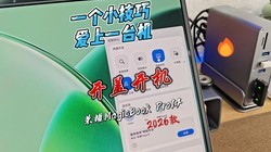 һ��С���ɣ�����һ̨�ʼǱ�