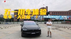 ��һ����˹��Model X���Σ���ʵ�ó����������