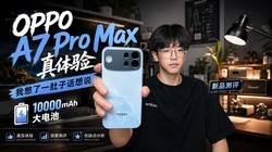 OPPO A7 Pro Max 10000mAh���أ��ұ���һ���ӻ���˵~