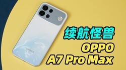һ�����ܲ�48����ִ���OPPO A7 Pro Max һ����������ж�ǿ��