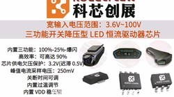 3.6V~100V  �����������ܵĿ��ؽ�ѹ�� LED ����������оƬ