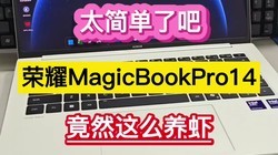 ̫���˰ɣ���ҫMagicBookPro14��Ȼ��ô��Ϻ����