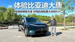 ������ǵϴ��ƣ����������ܷḻ�����õĸ����ô�ռ�SUV