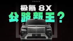 ���8X���ȫ�泬Խ����X5��