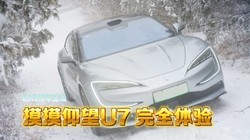 ����������U7 ȫ����ϸʹ�ø��ܷ���