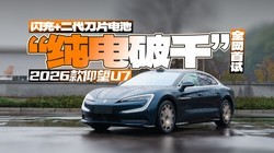 ����+������Ƭ��أ�˫�����̿�ѡ���Լ�2026������U7