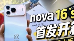 ��Ϊnova 16 SE��ʱ����3��ع飬8500mAh������8020�������㣿