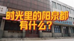 ɽ����Ȫ�����ҿ���1403�������� �������ζ����Щ��һ��Ŷ��