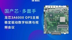 ����о�������֣���о3A6000 OPS�����ȶ��������ֱ�������Ƶ����