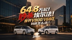 64.8���𰣶������ˣ���Ϊ���V800&V680�ǳ�������L3�Զ���ʻ��