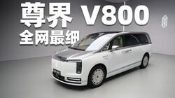 ���V800ȫ����ϸ������ǵر���ǿMPV������