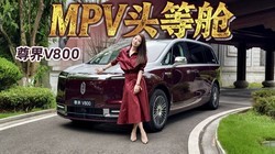 MPVͷ�Ȳ� ȫ���������V800