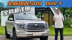 ȫϸ ȫ̹500Hi4-T