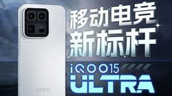 ѹ��ǳ���ս��iQOO 15 Ultra�׷�����