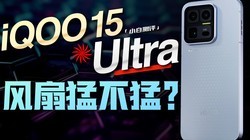 iQOO 15 Ultraȫ������������ж�Ultra��