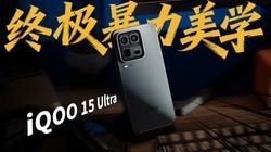 �ƶ������ܵ��ռ�������ѧ��iQOO15 Ultra�������