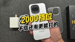 2000��λ����Ϸ�ֻ������Ҳ�����ǿ����