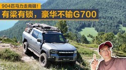 904ƥ�������Ͻ����ݺ�F700Ԥ��36.49���� ����������������G700
