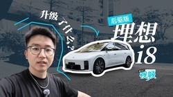 ����i8����������Щ�仯��