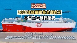 ���ǵ�2025����������ȫ��ǰ�壬�й�����ˢ����ʷ��