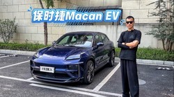 Macan EVMacanʺϴıʱ