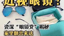 ���ӵ�ͬѧ��������ж��ٸ��۾���