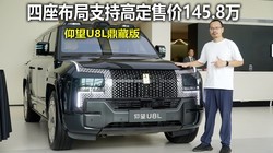 ��������֧�ָ߶��ۼ�145.8�� ����U8L���ذ�ʵ�����
