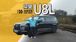 ֱָȫ�򶥼�SUV������U8L����Լ�