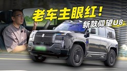 ����������U8 ���ϳ����ܸп�