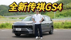 Ϊʲô���ǻ��ڼ���촿�ͳ���������GS4��