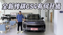 ���������ѹ���H6������̳��ȫ�´���GS4�к�������ֵ������