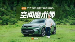 Թ㱾Ӱ240TurboռǴ㣬1.5Tԭɽ