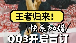 �����Ӽݵ�|���������֣�AI����ȫ��QQ3ä��������99Ԫ���ȿ���