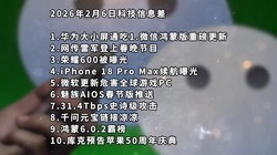 ΢�ź��ɰ����ح�����׾��Ǵ�����Ŀح��ҫ600���ع⡪�Ƽ���Ϣ��